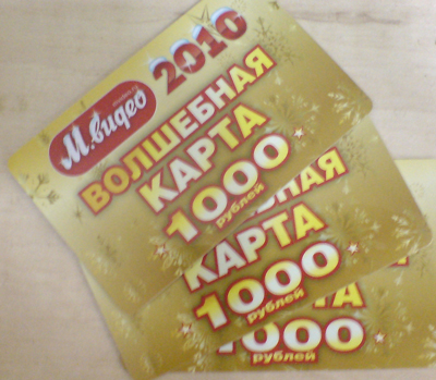 Волшебные карты